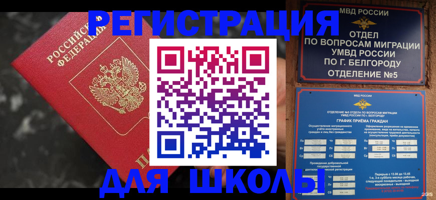 временная прописка в Дагестанских Огнях