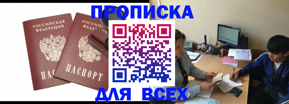 миграционный учет в Дагестанских Огнях
