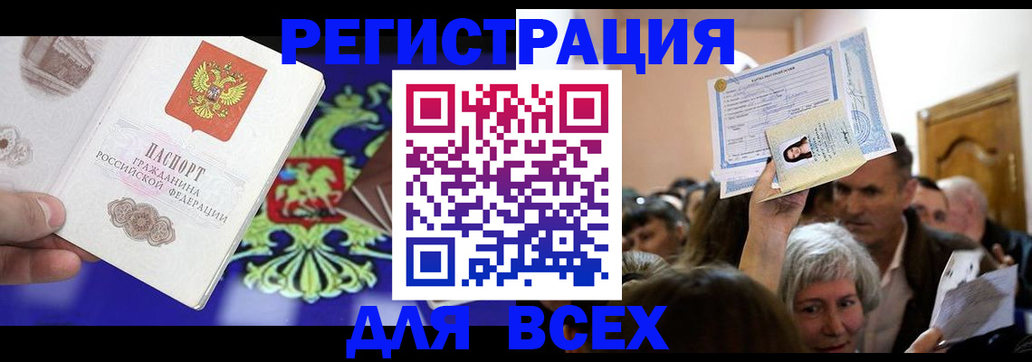 прописка штамп в Дагестанских Огнях