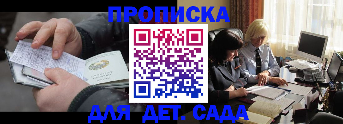 временная прописка в Дагестанских Огнях