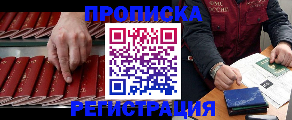 временная регистрация надежно в Дагестанских Огнях