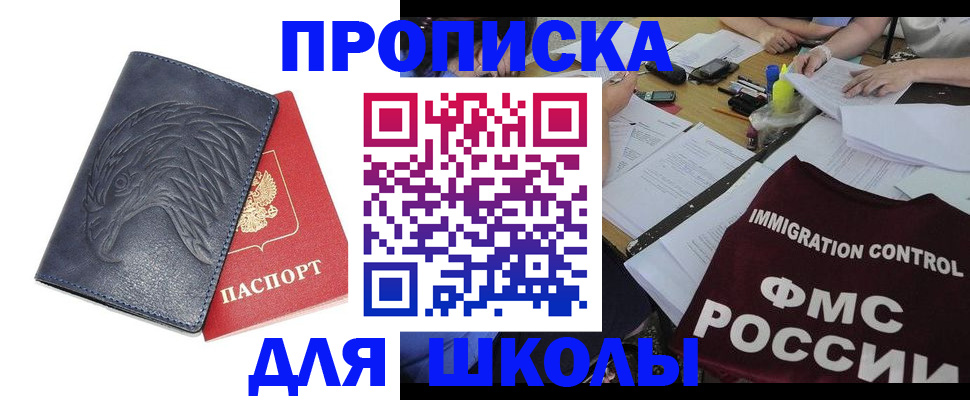 временная регистрация для всех в Дагестанских Огнях