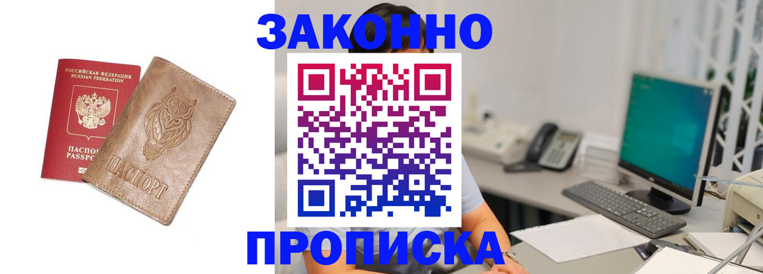 прописка в квартире в Дагестанских Огнях