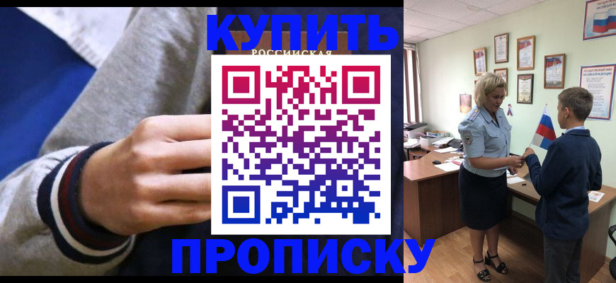 временная прописка в Дагестанских Огнях