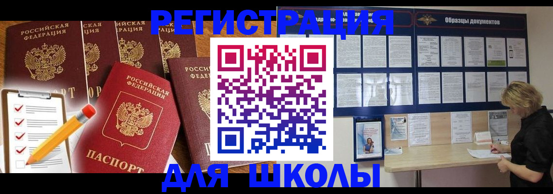 временная прописка в Дагестанских Огнях