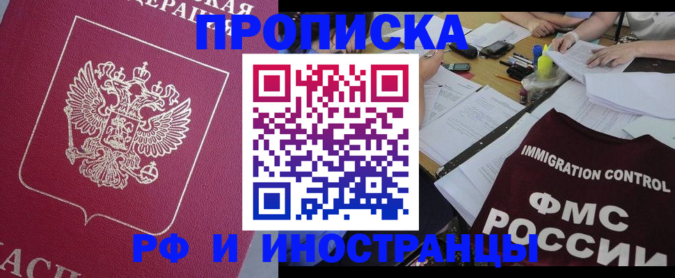 миграционный учет в Дагестанских Огнях