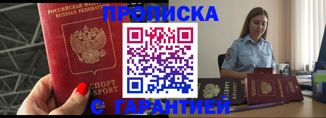 прописка регистрация в Дагестанских Огнях